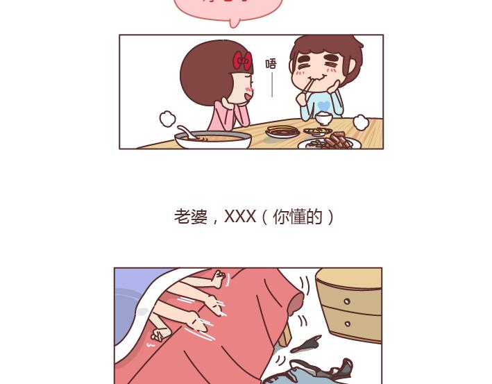 第209话 同居以后，没想到他竟然...14