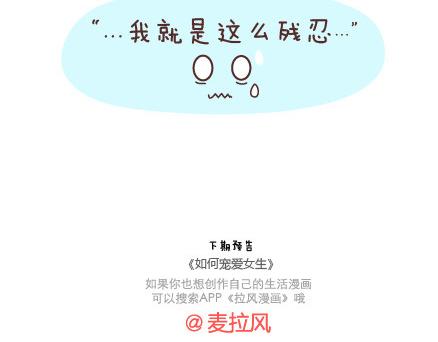 第21话 学做男朋友23
