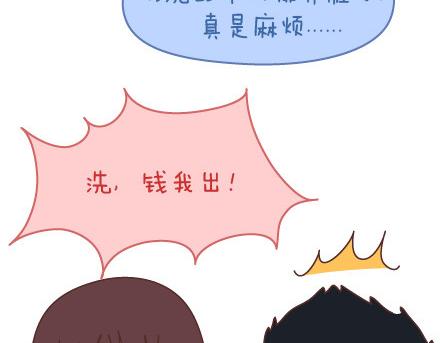 第95话 找个知冷知热的人58
