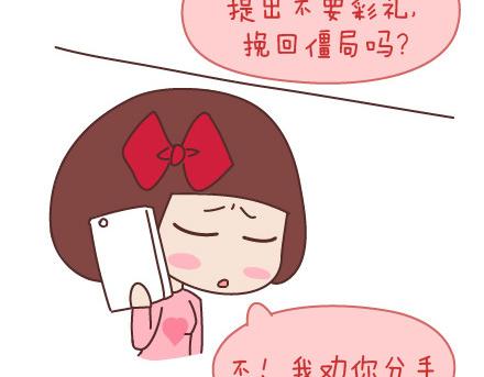 第98话 没有彩礼你会嫁他吗？33