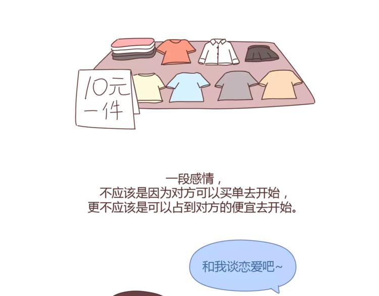 第402话 你的爱情不止三百元28
