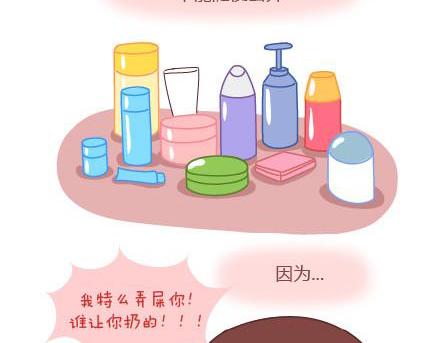 第4话 爱我，你怕了吗？3