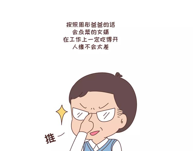 第305话 你爸看准的人 可以放心嫁18