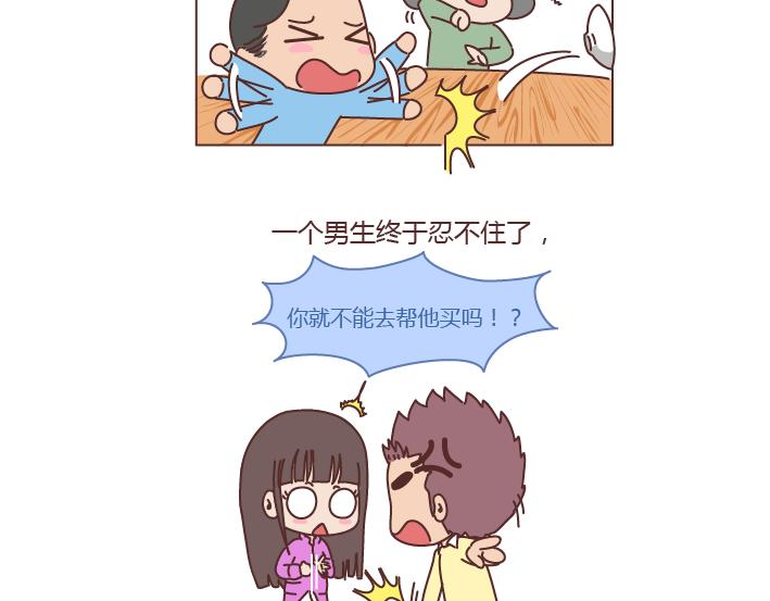 第202话 你男朋友那么好我就不劝你分手了14
