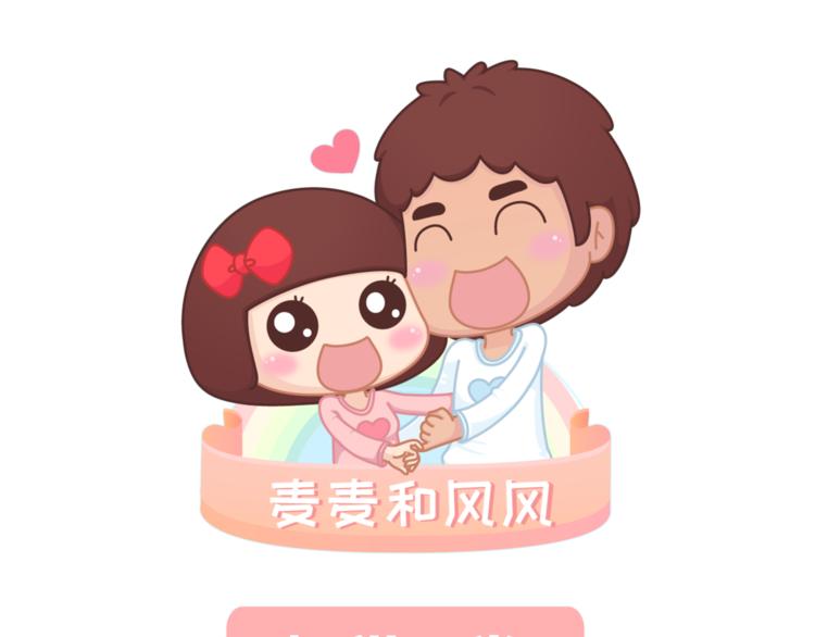 第463话 “你有多可爱，爱情就有多可爱！0