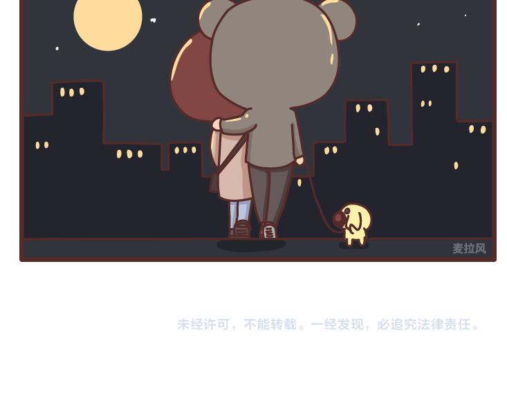 第470话 等你下班9