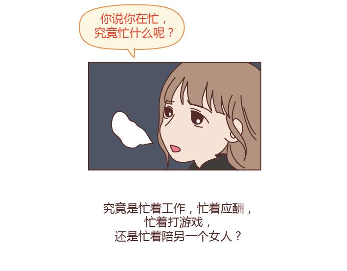 第200话 你先忙吧，忙完之后记得想我21