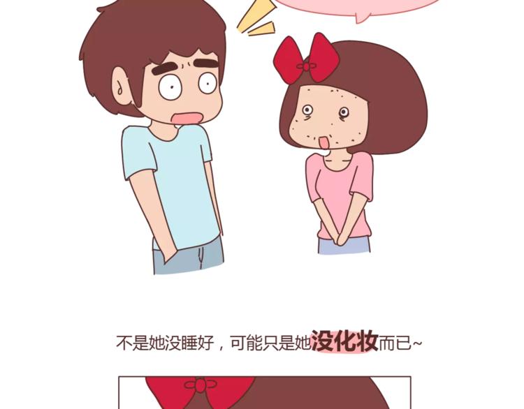 第415话 女生绝不会的小秘密5