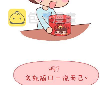 第83话 和你一起错24