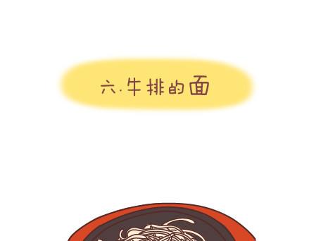 第41话 男朋友的九大责任12