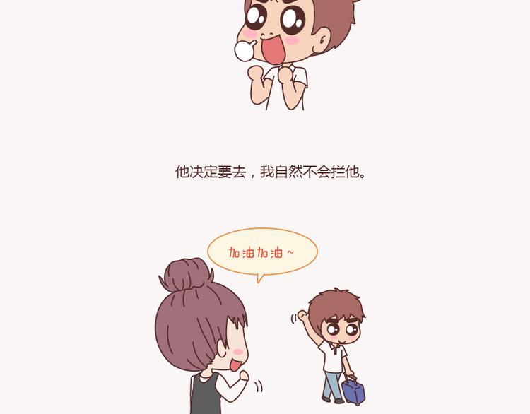 第133话 离开你，ta也很难过85