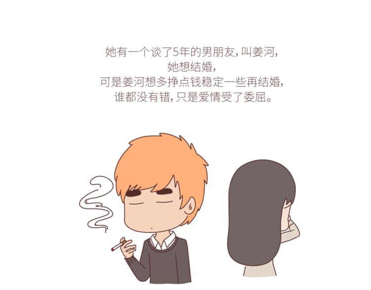 第428话 再忙，也要先结婚6