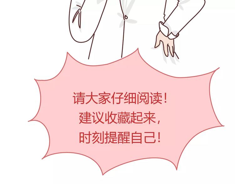 第411话 女性安全手册大全21
