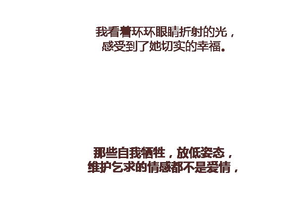 第110话 势均力敌的恋爱51