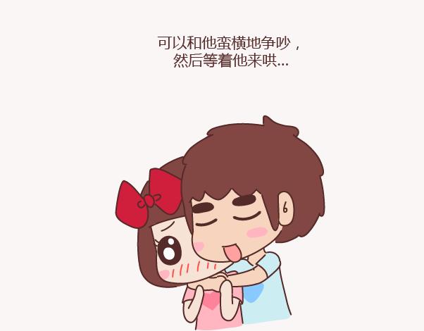 第155话 我脾气不好，你哄哄就好26