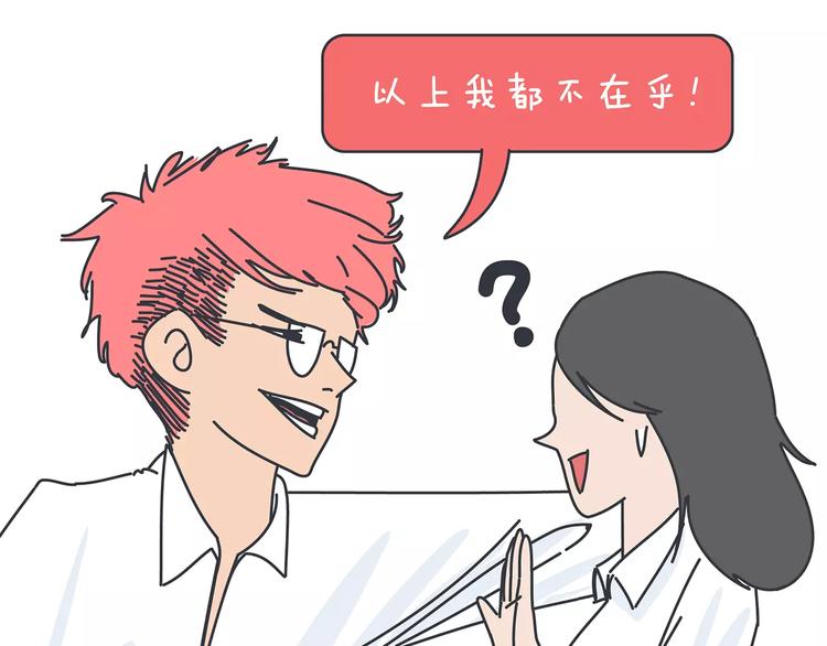 第423话 男生找女友只看脸吗50