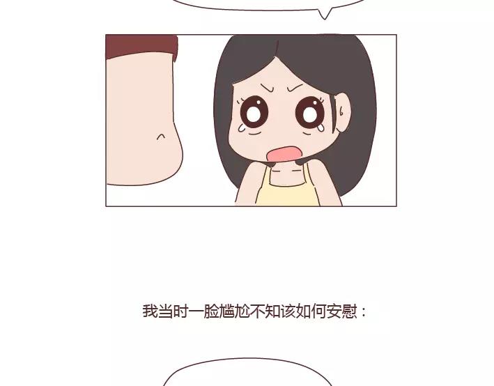 第280话 你痛经跟我说了也没用啊10