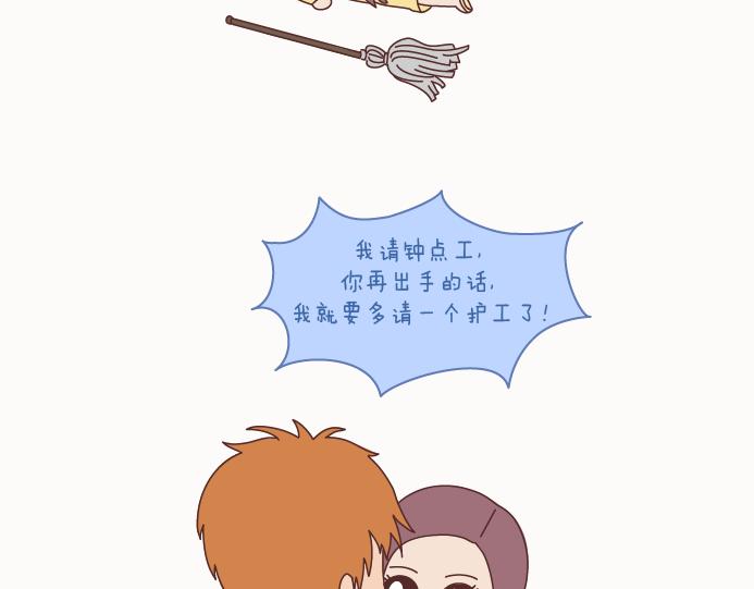 第129话 我会不会做家务，都很骄傲啊14