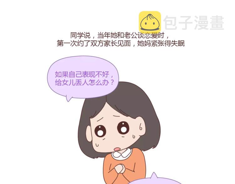 第407话 妈妈，谢谢你爱我25