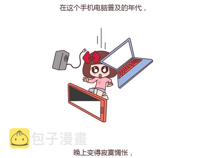 第170话 陪你晚睡的人一定很爱你1
