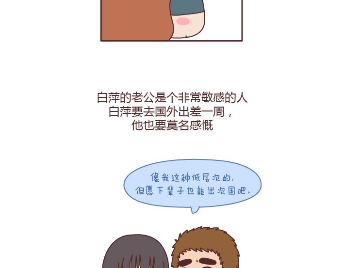 第186话 你穷不是你的错，但也不是我的错啊26