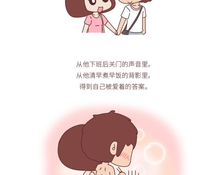 第446话 恋爱的三个阶段30