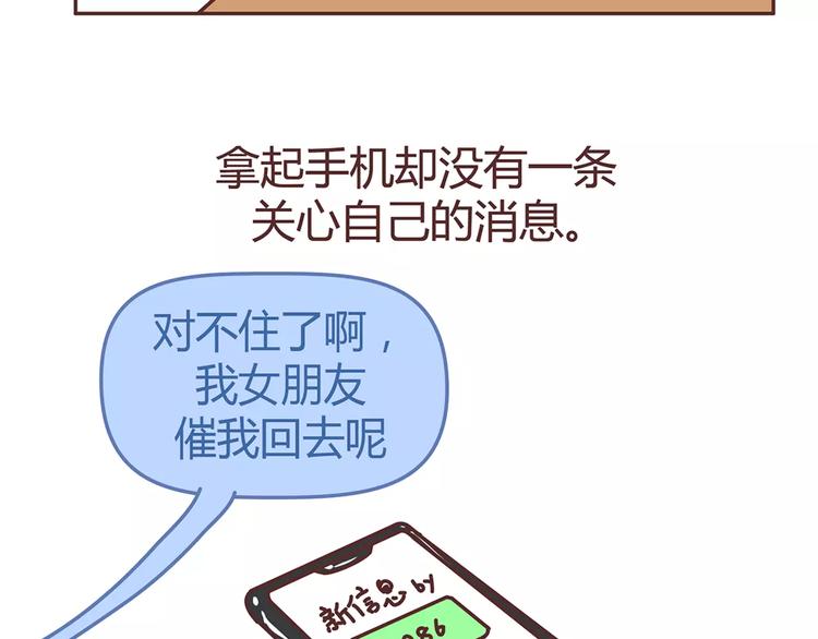 第333话 男生分手后一个月到一年的变化27