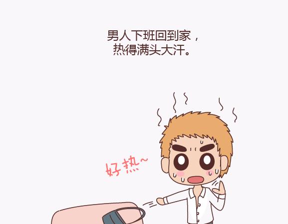 第139话 心疼你的人4