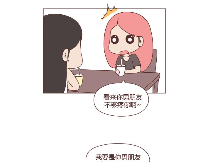第264话 不要去打扰别人的幸福3