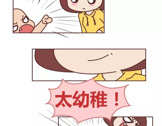 第320话 单身狗必经的4个心理阶段33