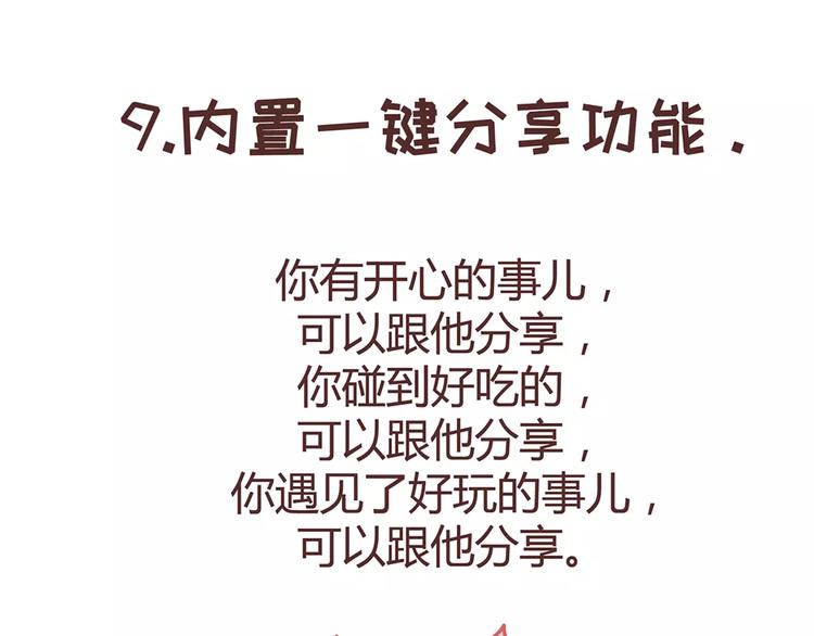 第328话 男朋友正确使用姿势46