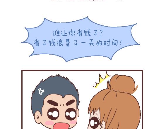 第111话 怎么忍心让她太懂事56