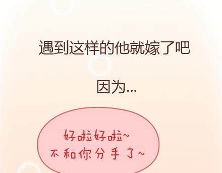 第81话 怎样才嫁他？43