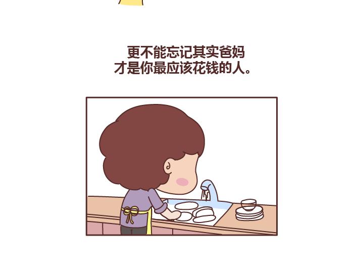 第168话 我跟我奶奶说我的鞋是200块买的19