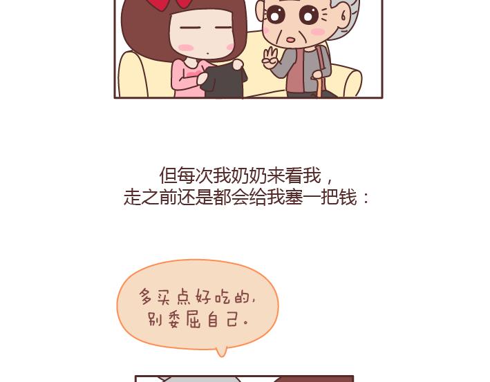 第168话 我跟我奶奶说我的鞋是200块买的15