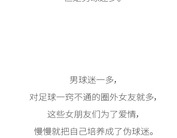 第431话 下一届世界杯你还在22