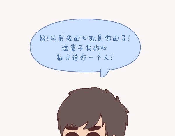 第130话 该不该嫁给大叔54