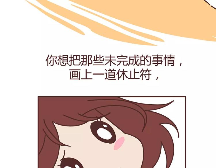 第322话 女生失恋后的6种行为活动40