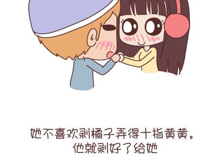 第95话 找个知冷知热的人80