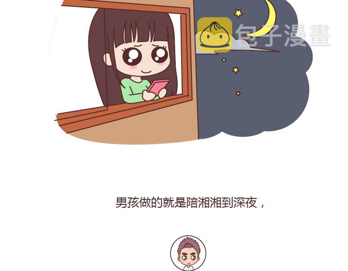 第170话 陪你晚睡的人一定很爱你22