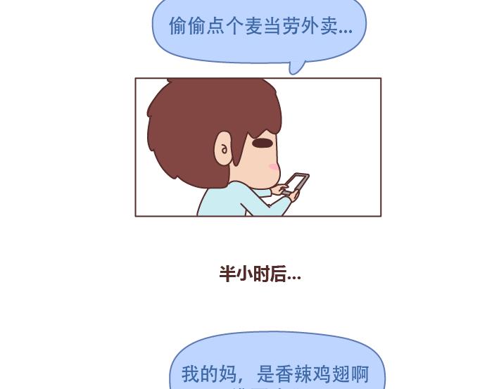 第226话 这才是吵架之后，最好的复合方法12