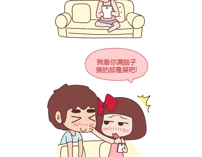第237话 情侣间的逗比对话9