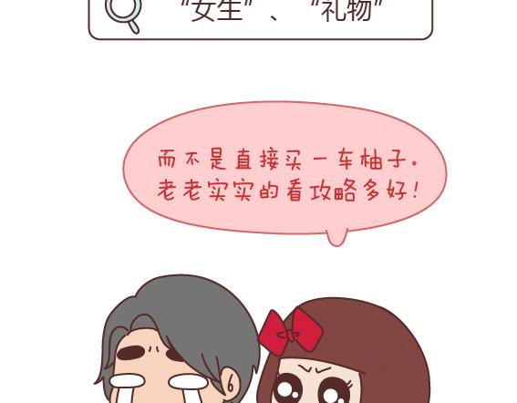 第160话 套路都不肯学还撩我？37