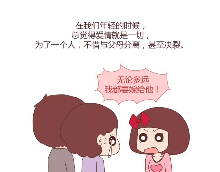 第390话 远嫁是一场骗局9