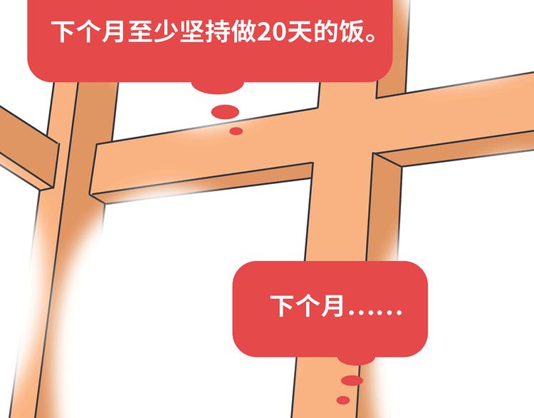 第441话 你一个月的工资是如何消失的？85