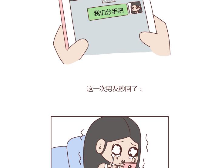 第272话 好好说分手31