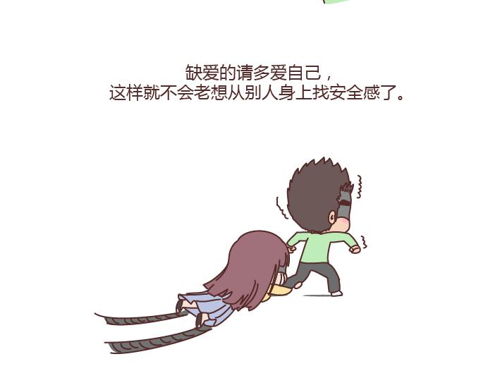 第190话 如何维护长期的恋爱关系？9