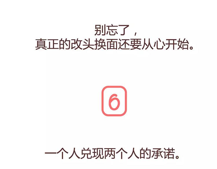 第322话 女生失恋后的6种行为活动36