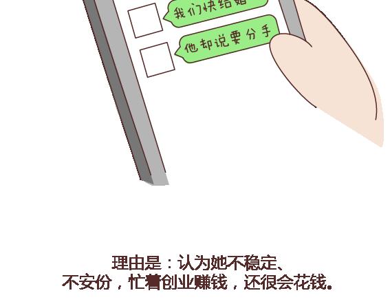 第119话 找一个能懂得你付出的男人7
