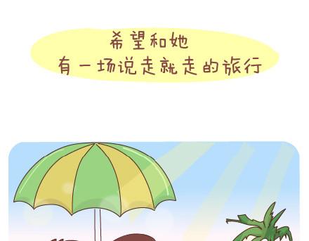 第15话 两个人在一起久了，会怎样？20